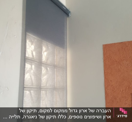 תליית חפצים